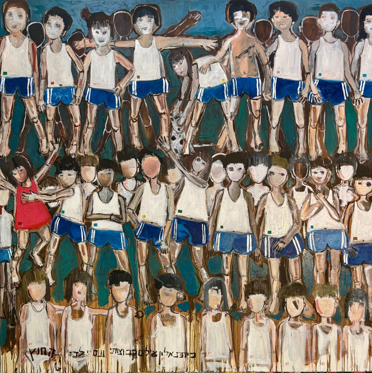 Alon Class and the Children of the Outside