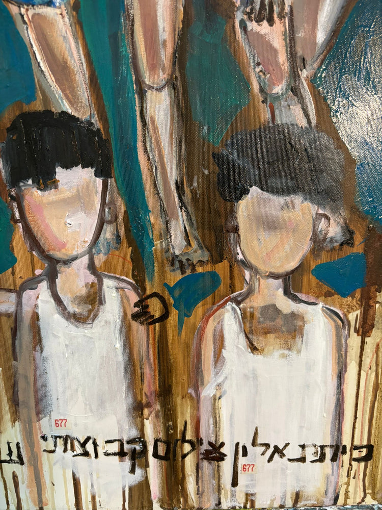 Alon Class and the Children of the Outside